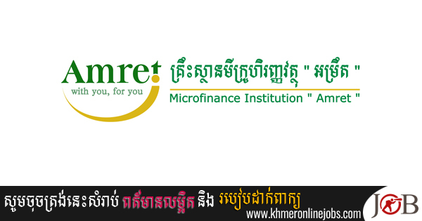 ការងារពី អម្រឹត | Khmer Online Jobs