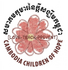 Cambodia Children of Hope Association