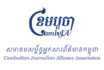 Cambodian Journalists Alliance Association (CamboJA)