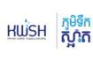 Local Branch Khmer Water Supply Holding Co., Ltd.