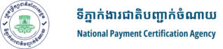 National Payment Certification Agency